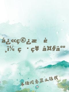 快穿打脸：男神大人，请接招！